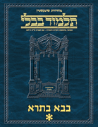 Schottenstein Ed Talmud Hebrew - Yesh Foundation Digital Edition [#44] - Bava Basra Vol 1 (2a-60b)