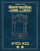 Schottenstein Ed Talmud Hebrew - Yesh Foundation Digital Edition [#45] - Bava Basra Vol 2 (61a-116b)