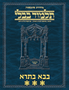 Schottenstein Ed Talmud Hebrew - Yesh Foundation Digital Edition [#46] - Bava Basra Vol 3 (116b-176b)