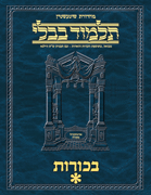 Schottenstein Ed Talmud Hebrew - Yesh Foundation Digital Edition [#65] - Bechoros Vol 1 (2a-31a)