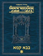 Schottenstein Ed Talmud Hebrew - Yesh Foundation Digital Edition [#38] - Bava Kamma Vol 1 (2a-11b) Sample