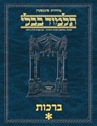 Schottenstein Ed Talmud Hebrew - Yesh Foundation Digital Edition [#01] - Berachos Vol 1 (2a-30b)