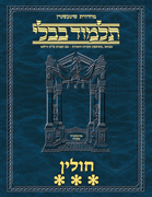 Schottenstein Ed Talmud Hebrew - Yesh Foundation Digital Edition [#63] - Chullin Vol 3 (68a-103b)