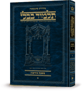 Schottenstein Ed Talmud Hebrew [#37] - Kiddushin Vol 2 (41a-82b)