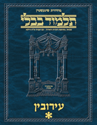 Schottenstein Ed Talmud Hebrew - Yesh Foundation Digital Edition  [#07] - Eruvin Vol 1 (2a-52b)
