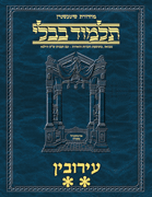 Schottenstein Ed Talmud Hebrew - Yesh Foundation Digital Edition  [#08] - Eruvin Vol 2 (52b-105a)