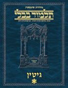 Schottenstein Ed Talmud Hebrew - Yesh Foundation Digital Edition [#34] - Gittin Vol 1 (2a-8b) Sample