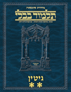 Schottenstein Ed Talmud Hebrew - Yesh Foundation Digital Edition [#35] - Gittin (48b-90b)