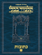 Schottenstein Ed Talmud Hebrew - Yesh Foundation Digital Edition [#26] - Kesubos Vol 1 (2a-41b)