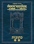 Schottenstein Ed Talmud Hebrew - Yesh Foundation Digital Edition [#27] - Kesubos Vol 2 (41b-77b)