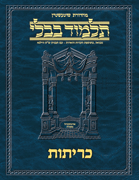 Schottenstein Ed Talmud Hebrew - Yesh Foundation Digital Edition [#69] - Kereisos (2a-28b)