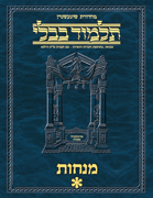 Schottenstein Ed Talmud Hebrew - Yesh Foundation Digital Edition [#58] - Menachos Vol 1 (2a-38a)