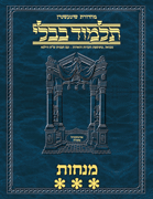 Schottenstein Ed Talmud Hebrew - Yesh Foundation Digital Edition [#60] - Menachos Vol 3 (72b-110a)