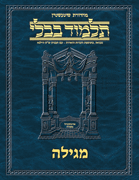 Schottenstein Ed Talmud Hebrew - Yesh Foundation Digital Edition [#20] - Megillah (2a-32a)