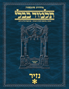 Schottenstein Ed Talmud Hebrew - Yesh Foundation Digital Edition [#31] - Nazir Vol 1 (2a-34a)