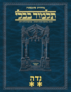 Schottenstein Ed Talmud Hebrew - Yesh Foundation Digital Edition [#72] - Niddah Vol 2 (40a-73a)
