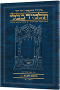 Schottenstein Hebrew Travel Ed Talmud [12A] - Shekalim (2a - 11b)
