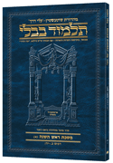  Schottenstein Hebrew Travel Ed Talmud [18A] - Rosh Hashana A (2a-18b) 
