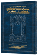 Schottenstein Hebrew Travel Ed Talmud [18A] - Rosh Hashana A (2a-18b)