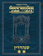 Schottenstein Ed Talmud Hebrew - Yesh Foundation Digital Edition  [#48] - Sanhedrin Vol 2 (42b-84a)