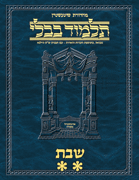 Schottenstein Ed Talmud Hebrew - Yesh Foundation Digital Edition  [#04] - Shabbos Vol 2 (36b-76b)