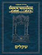 Schottenstein Ed Talmud Hebrew - Yesh Foundation Digital Edition  [#12] - Shekalim (2a-22b)