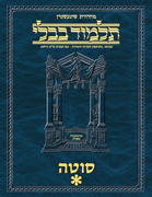 Schottenstein Ed Talmud Hebrew - Yesh Foundation Digital Edition [#33a] - Sotah Vol 1 (2a-27b)