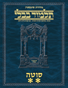 Schottenstein Ed Talmud Hebrew - Yesh Foundation Digital Edition [#33b] - Sotah Vol 2 (27b-49b)