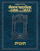 Schottenstein Ed Talmud Hebrew - Yesh Foundation Digital Edition [#19] - Taanis (2a-31a)