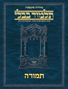 Schottenstein Ed Talmud Hebrew - Yesh Foundation Digital Edition [#68] - Temurah (2a-34a)