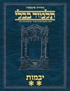 Schottenstein Ed Talmud Hebrew - Yesh Foundation Digital Edition [#24] - Yevamos Vol 2 (41a-84a)