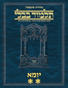 Schottenstein Ed Talmud Hebrew - Yesh Foundation Digital Edition [#14] - Yoma Vol 2 (47a-88a)
