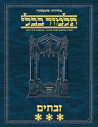 Schottenstein Ed Talmud Hebrew - Yesh Foundation Digital Edition [#57] - Zevachim Vol 3 (83a-120b)