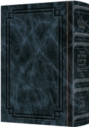 Siddur Shiras Sheina: All Hebrew Women’s Siddur - Ashkenaz with English Instructions Navy Leather