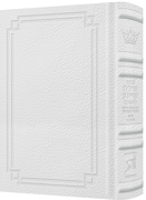 Siddur Shiras Sheina: All Hebrew Women’s Siddur - Ashkenaz with English Instructions White Signature Leather