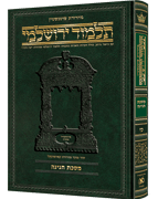  Schottenstein Talmud Yerushalmi - Hebrew Edition [#27] - Tractate Chagigah 