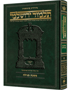 Schottenstein Talmud Yerushalmi - Hebrew Edition - Tractate Megillah