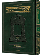  Schottenstein Talmud Yerushalmi - Hebrew Edition [#34] - Tractate Nazir Volume 1 