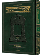Schottenstein Talmud Yerushalmi - Hebrew Edition [#34] - Tractate Nazir Volume 1 (1a-25a)