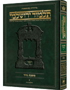 Schottenstein Talmud Yerushalmi - Hebrew Edition - Tractate Nazir Volume 1