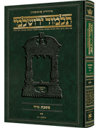 Schottenstein Talmud Yerushalmi - Hebrew Edition - Tractate Nazir Volume 2