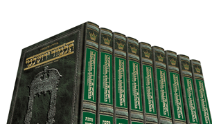 Schottenstein Talmud Yerushalmi - Hebrew Edition Full Size Set 51 Volumes