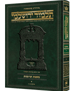 Schottenstein Talmud Yerushalmi - Hebrew Edition - Tractate Taanis