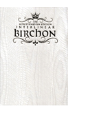  Schottenstein Ed Interlinear Birchon - White Stamped Cover 