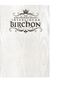 Schottenstein Ed Interlinear Birchon - White Stamped Cover