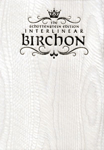 Schottenstein Ed Interlinear Birchon - White Stamped Cover