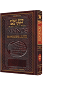  Schottenstein Ed. Interlinear Kinnos / Tishah B'av Siddur - Ashkenaz - Pocket Size P/B 