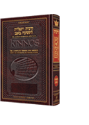 Schottenstein Ed. Interlinear Kinnos / Tishah B'av Siddur - Ashkenaz - Pocket Size H/C