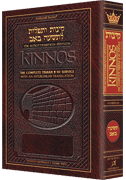 Schottenstein Ed. Interlinear Kinnos / Tishah B'av Siddur - Ashkenaz - Pocket Size P/B