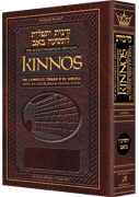 Schottenstein Ed. Interlinear Kinnos / Tishah B'av Siddur - Sefard - Pocket Size P/B